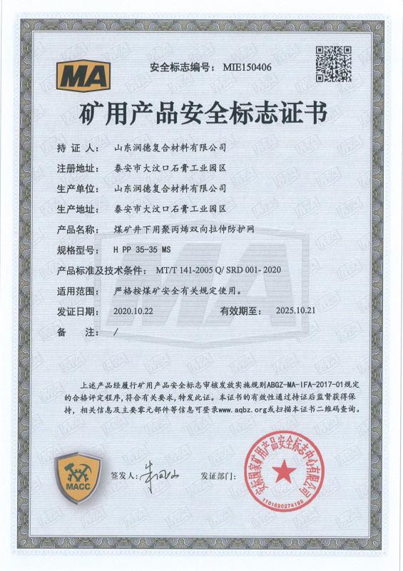 榮譽資質(zhì)